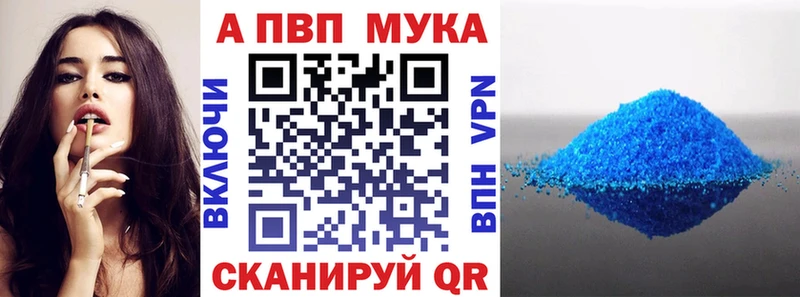 APVP Соль Купить где Богучар