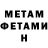МЕТАМФЕТАМИН мет Recar Kartrika