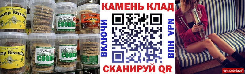 Печенье с ТГК марихуана  Купить где  Богучар 