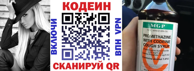 Купить где Богучар Кодеин Purple Drank