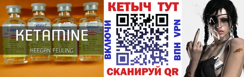Кетамин VHQ  Купить закладки  Богучар 