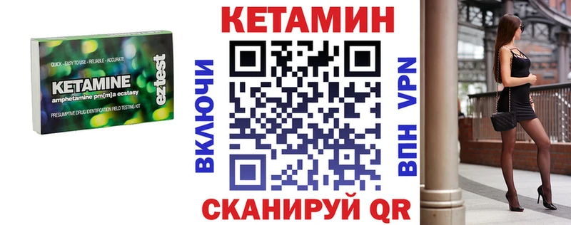КЕТАМИН VHQ Богучар