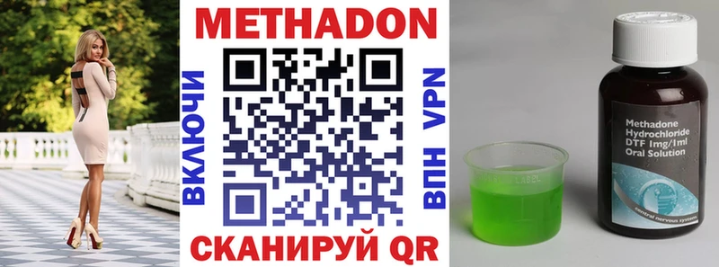 Метадон кристалл  Купить где  Богучар 