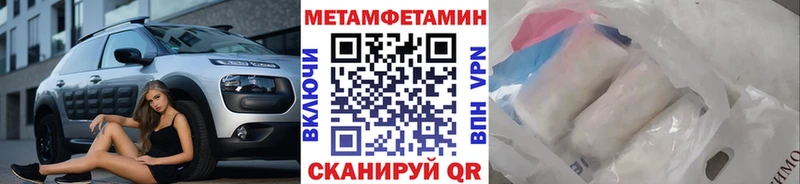 МЕТАМФЕТАМИН Methamphetamine Купить где Богучар